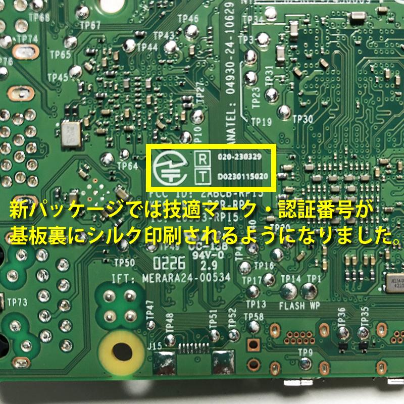 Raspberry Pi 5 (ラズベリーパイ5) / 8GB 技適取得済み SC1112