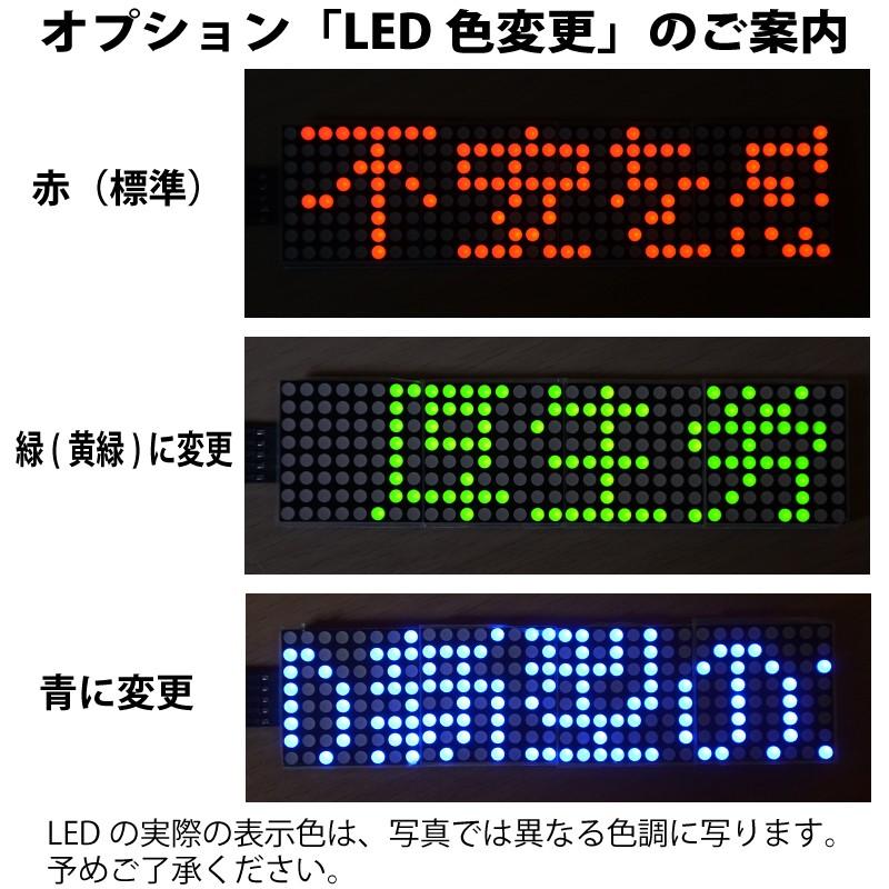 新幹線のアレみたいに… Raspberry Piで作る小型電光掲示板（8X32
