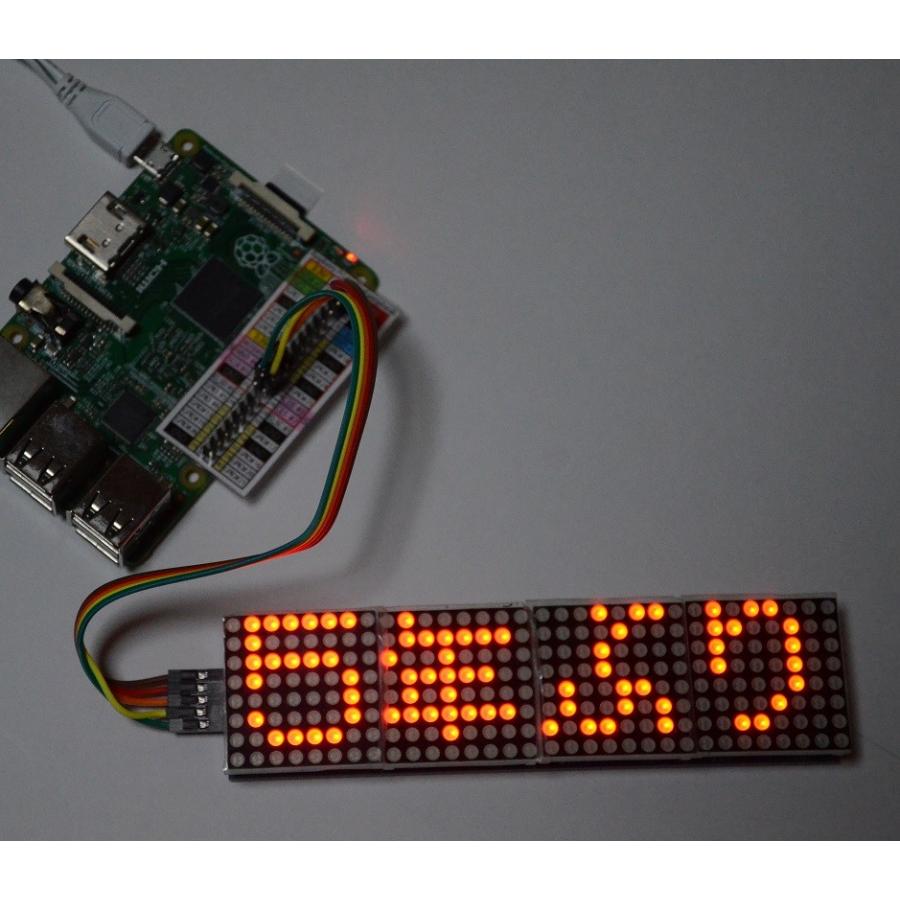 新幹線のアレみたいに… Raspberry Piで作る小型電光掲示板（8X32