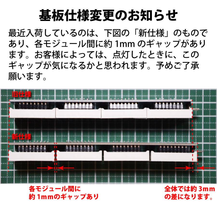 新幹線のアレみたいに… 8X32 ドットマトリクスLED 2本で作る、日本語