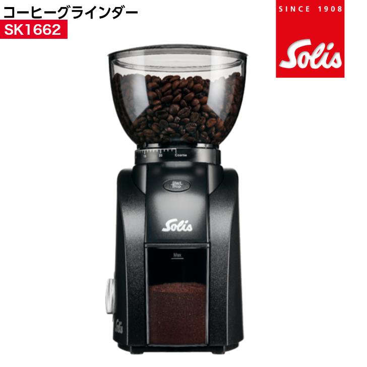 Solis（ソリス） コーヒーグラインダー 静電気抑制 コーヒーミル 電動