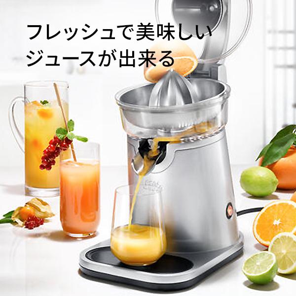 ソリス シトラスプレスステーション 柑橘類専用ジューサー 業務用家庭用 Solis（ソリス） 丸ごとジューサー 柑橘 生絞り シトラスプレス
