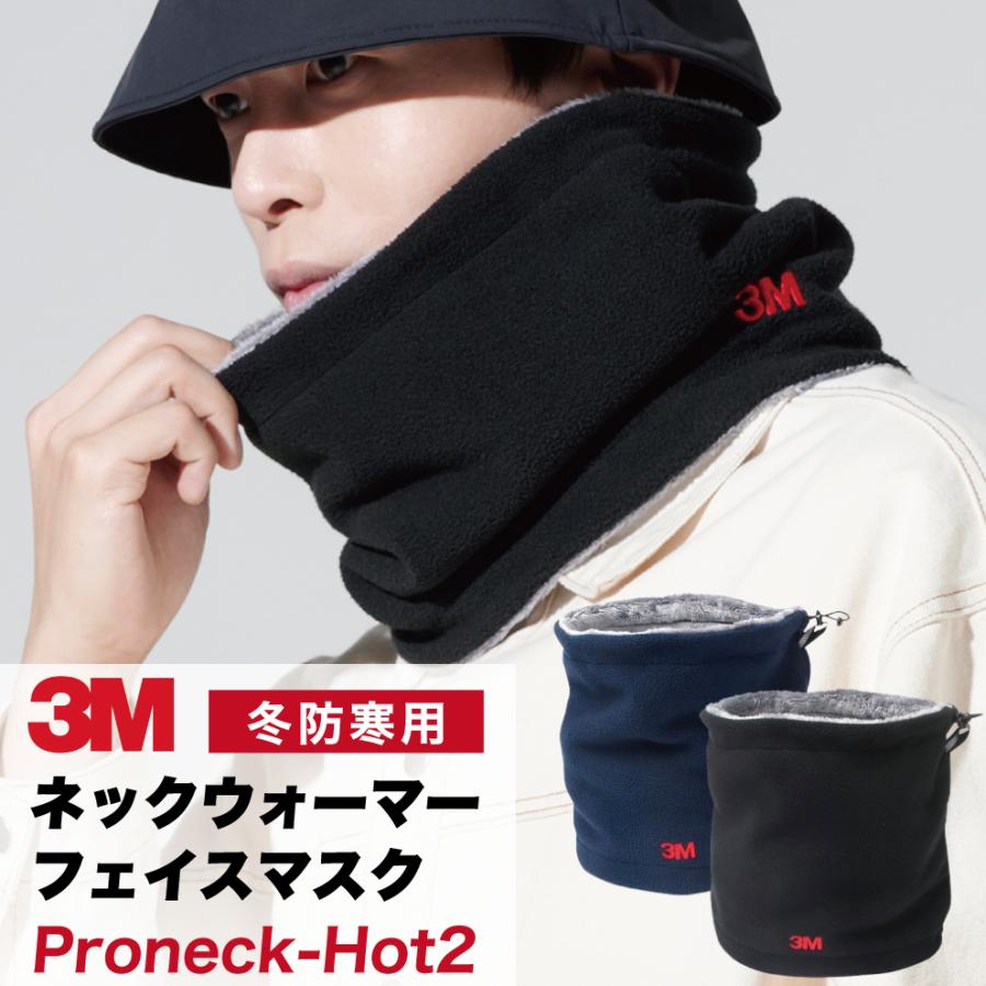 The Soloist ネックウォーマー フェイス マスク 3M ネックウォーマー フェイスマスク Proneck-Hot2 メンズ 冬 防寒 360