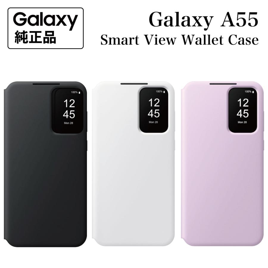 Galaxy A55 ケース 純正 手帳型 スマートビュー ウォレット Galaxy A55 ケース 純正 手帳型 スマートビュー ウォレット