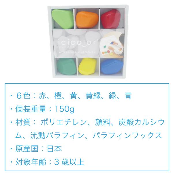 AOZORA（アオゾラ） はじめてのクレヨン ベビーコロール 12色 いしころ
