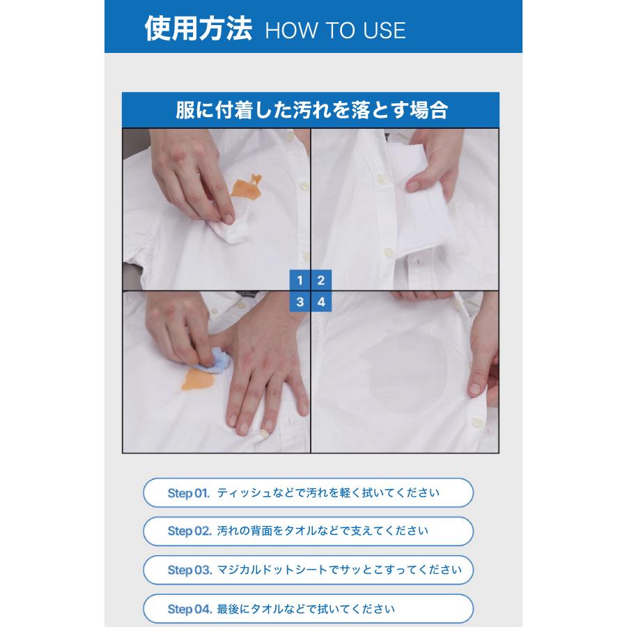 二宮ん家で紹介】マジカルドットシート 10枚入 CLEAN Baba 汚れ落とし