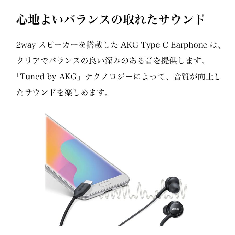 Samsung Type-C Earphones Galaxy タイプC イヤホン EO-IC100 海外純正品 Sound by AKG USB-C 有線イヤフォン｜solitary0205｜04