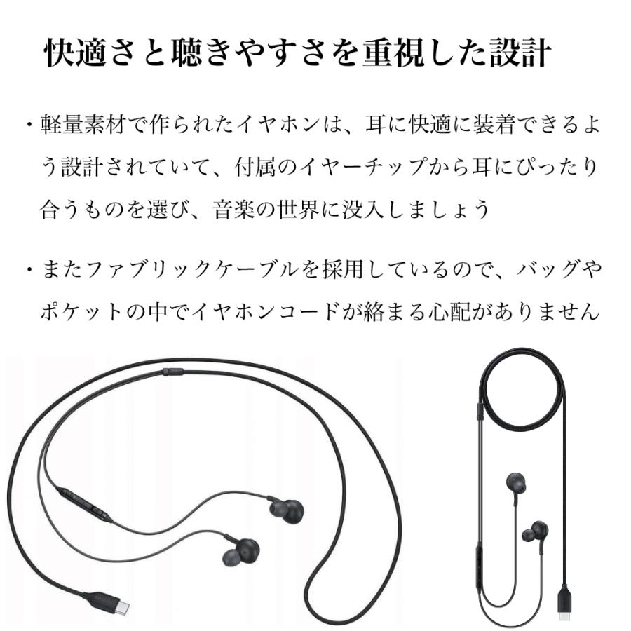 Samsung Type-C Earphones Galaxy タイプC イヤホン EO-IC100 海外純正品 Sound by AKG USB-C 有線イヤフォン｜solitary0205｜05