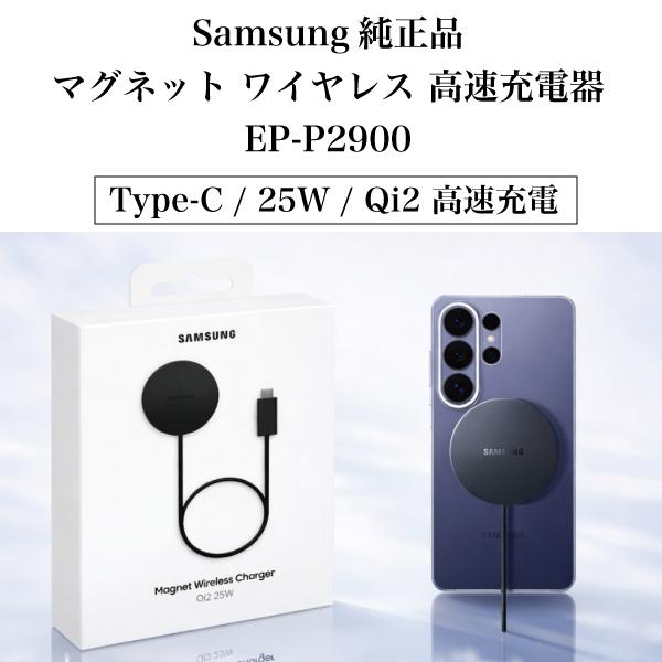 Samsung ワイヤレス充電器 Galaxy マグセーフ 高速充電器 Samsung 純正品 Qi2規格 ワイヤレス
