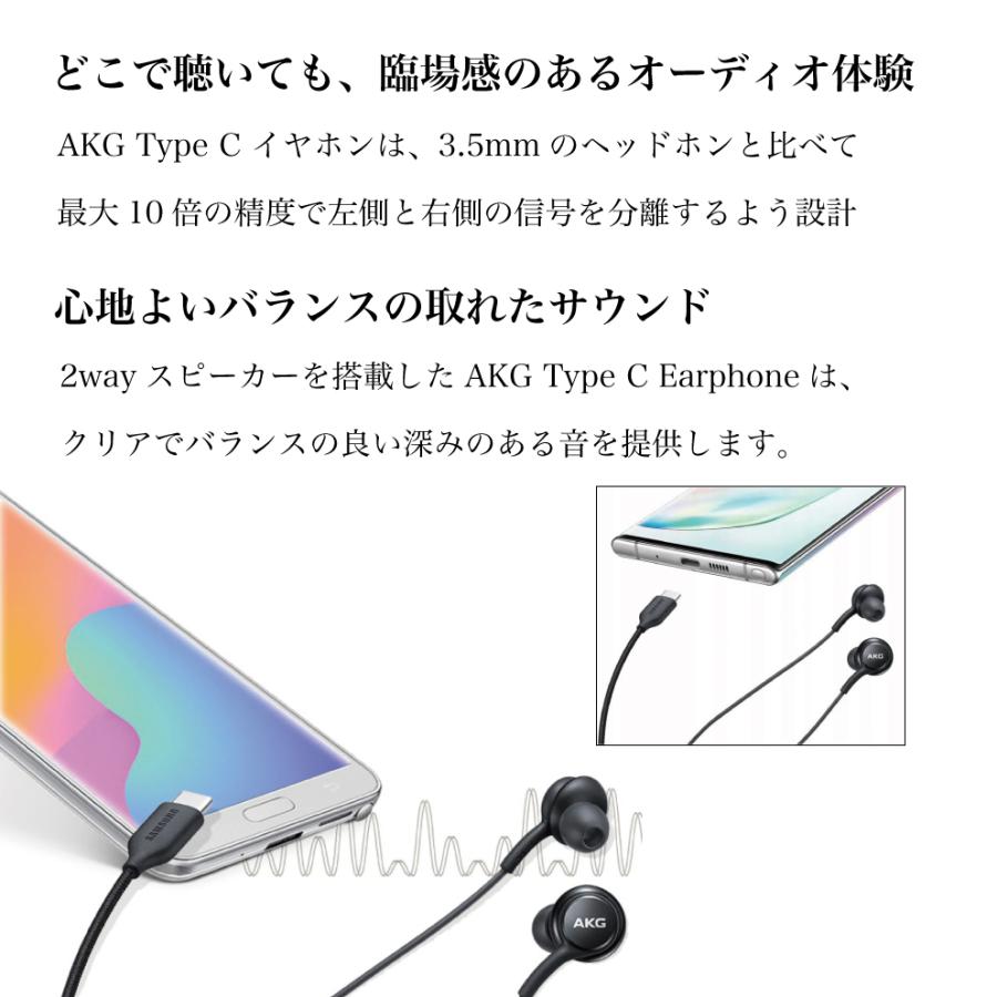 SAMSUNG（サムスン） 純正品 Galaxy AKG タイプC イヤホン GH59-15252A