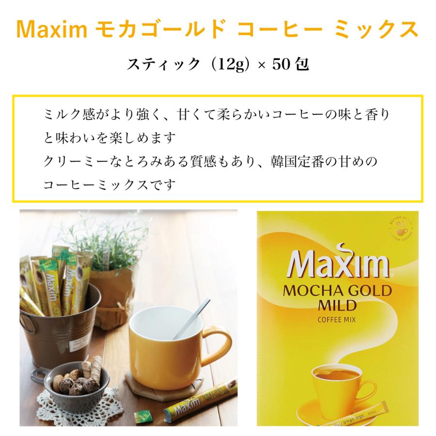 Maxim（東西食品） 韓国コーヒー マキシム Maxim コーヒーミックス