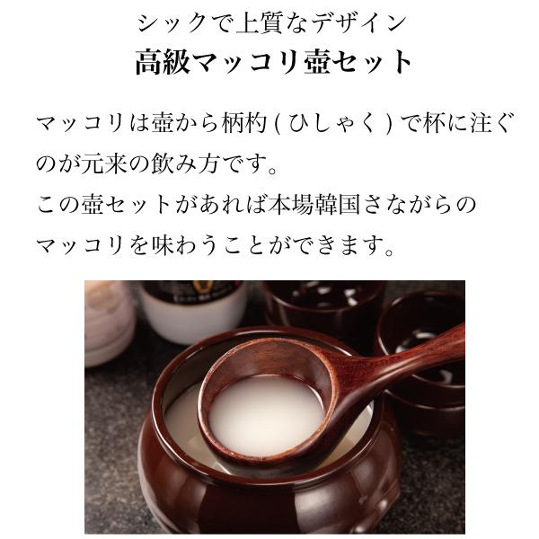 超お買得(美品)マッコリ壺セット 高級マッコリ壺セット(ハンアリ)-1L用/韓国雑貨/韓国食器 : 韓国市場