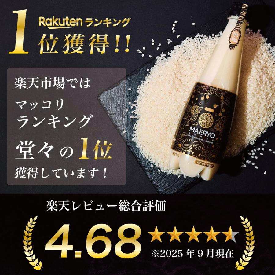 マッコリ 無添加 生マッコリ 韓国マッコリ プレミアム メリョマッコリ