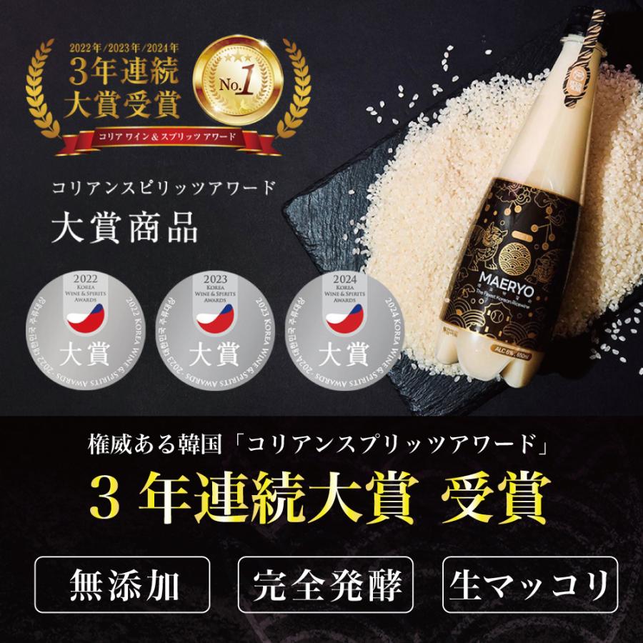 マッコリ 無添加 生マッコリ 韓国マッコリ プレミアム メリョマッコリ 