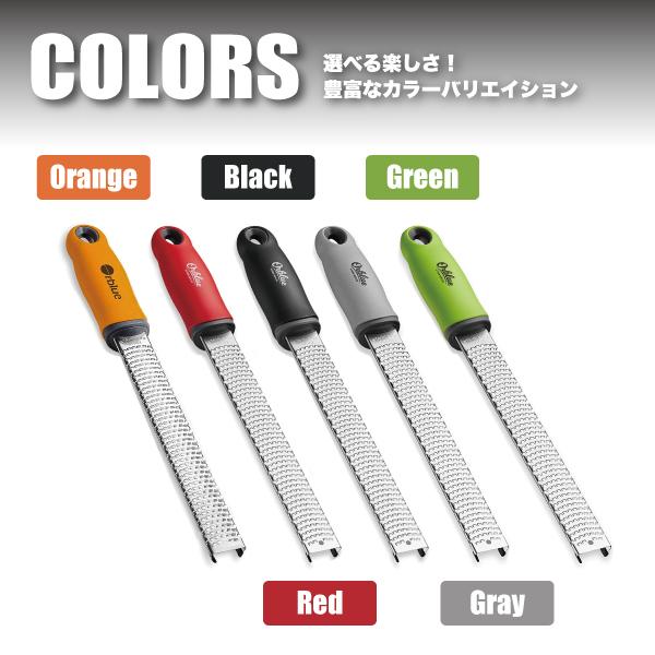 【Yahoo!ランキング１位】おろし器 おろし金 オーブルー グレーター ゼスター 保護カバー付 食洗機対応 30日間品質保証 |  | 17