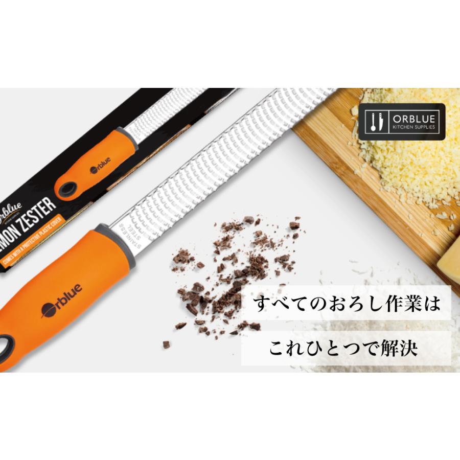 【Yahoo!ランキング１位】おろし器 おろし金 オーブルー グレーター ゼスター 保護カバー付 食洗機対応 30日間品質保証 |  | 08
