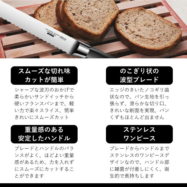 【Yahoo!ランキング１位】パンナイフ パン切り包丁 オーブルー 刃渡り20cm 軽い力で 簡単きれいにカット 安心保護カバー付 食器洗い機対応 30日間品質保証付 |  | 13