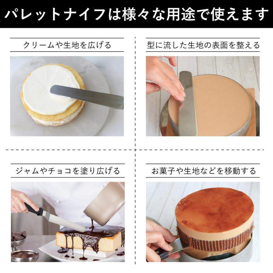 パレットナイフ オーブルー L字型 スパチュラ ケーキナイフ 製菓道具
