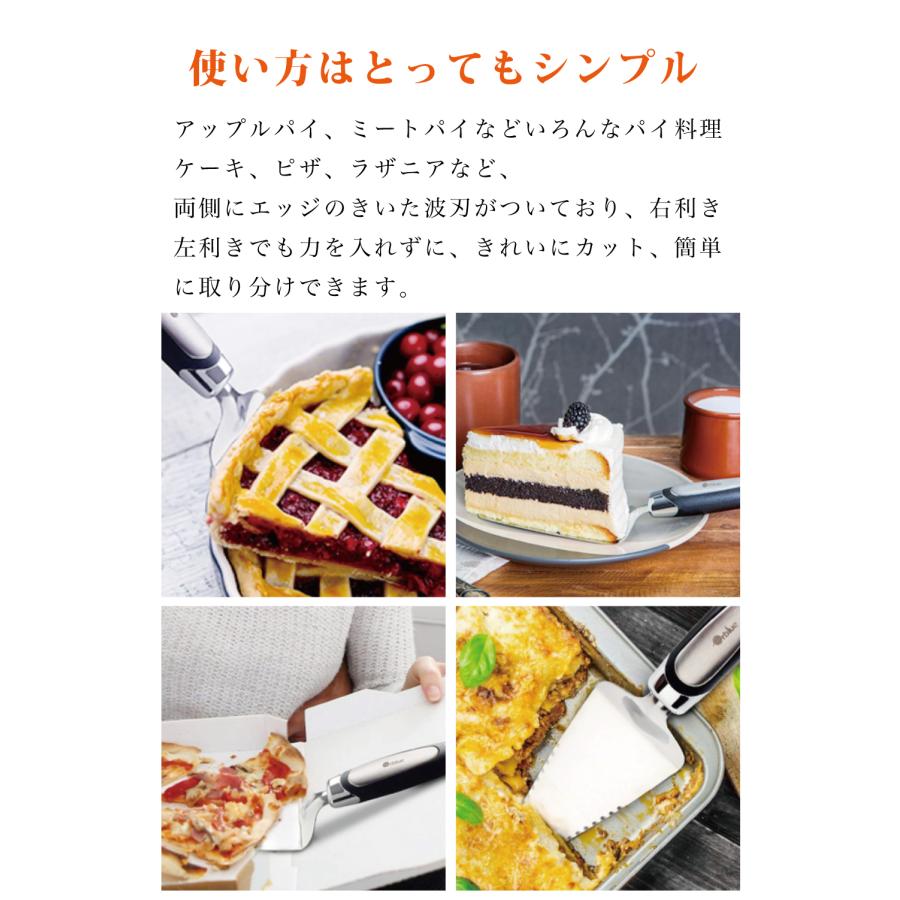 ケーキ―サーバー おしゃれ ケーキナイフ オーブルー パイサーバー きれいにカット 簡単 取り分け 食洗機対応 30日間品質保証付｜solitary0205｜11