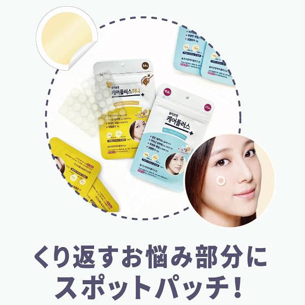 OLIVEYOUNG 韓国コスメ オリーブヤング ケアプラス 傷カバー スポット