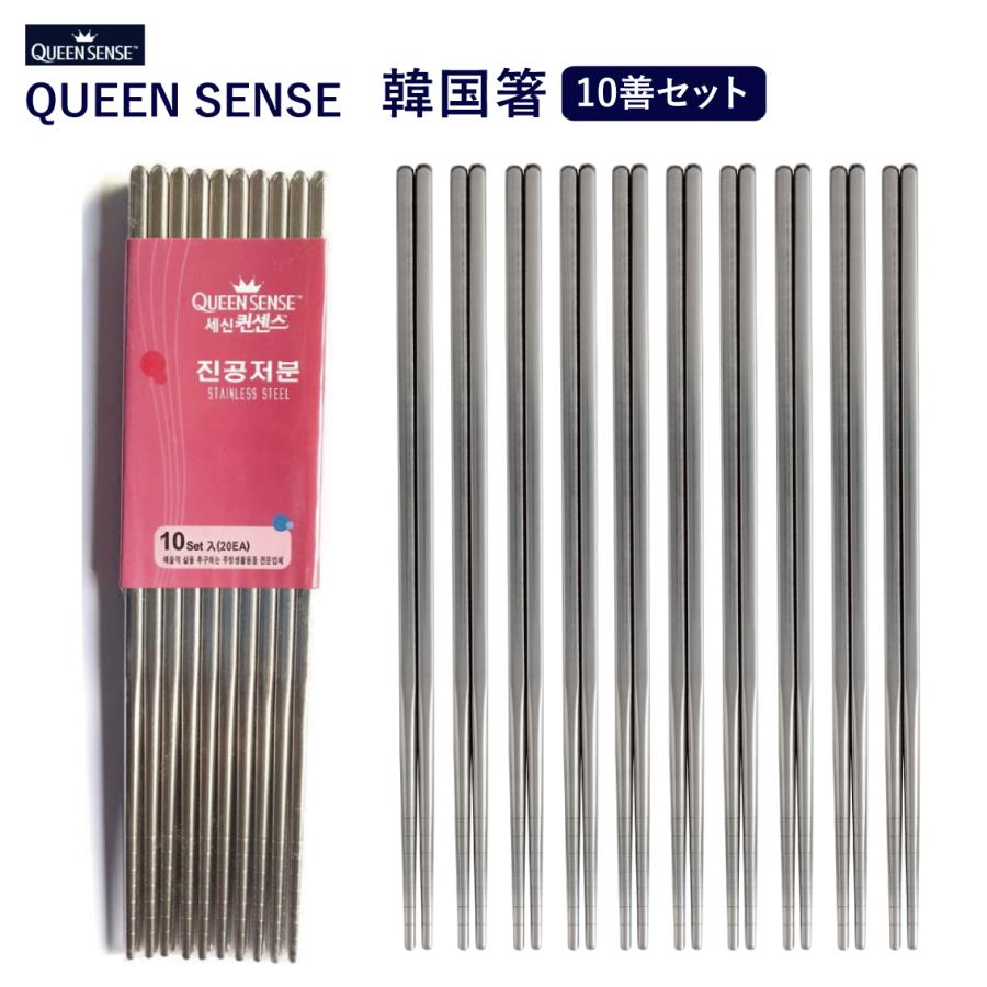 Yahoo!ランキング1位】韓国食器 韓国箸 チョッカラ 10膳セット 家庭の