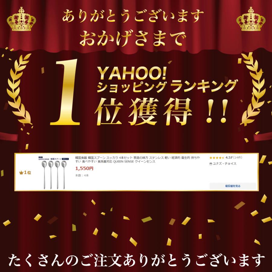 Yahoo!ランキング1位】韓国食器 韓国スプーン スッカラ 4本セット