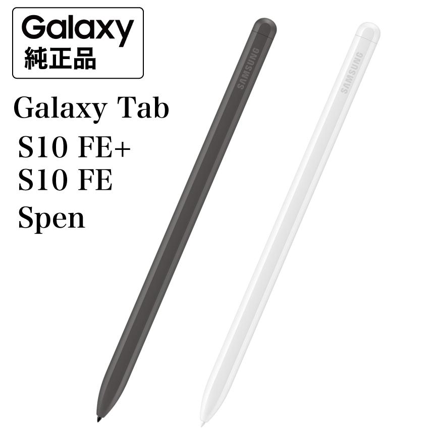 Galaxy Tab S10 FE+ FE Spen Sペン 純正 S-Pen EJ-PX510 海外純正品 S9