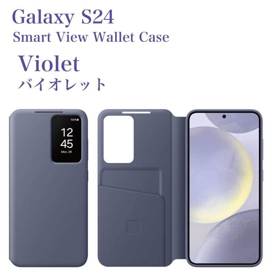 Galaxy S24 ケース 純正 手帳型 スマートビュー ウォレット Galaxy S24 ケース 純正 手帳型 スマートビュー ウォレット