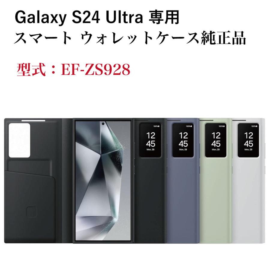 Galaxy S24 Ultra ケース 純正 スマートビュー ウォレット ケース Smart View Wallet Case EF-ZS928 海外純正品｜solitary0205｜02