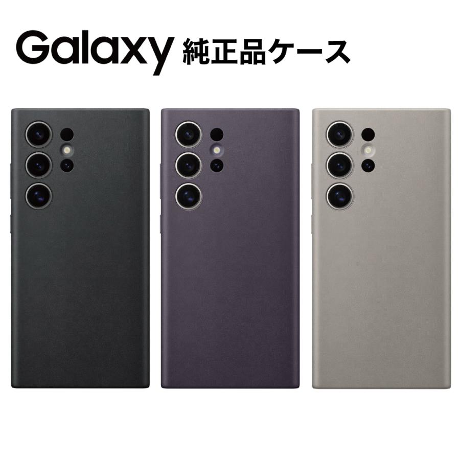 Galaxy S24 Ultra ケース 純正 レザーケース Leather Case GP-FPS928