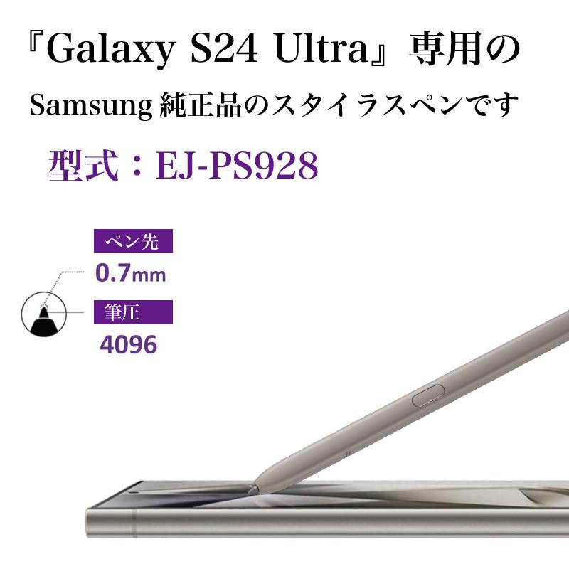 Samsung Galaxy S24 Ultra シルバー Sペン付き Samsung Galaxy S24 Ultra（ギャラクシーS24ウルトラ）| Galaxy
