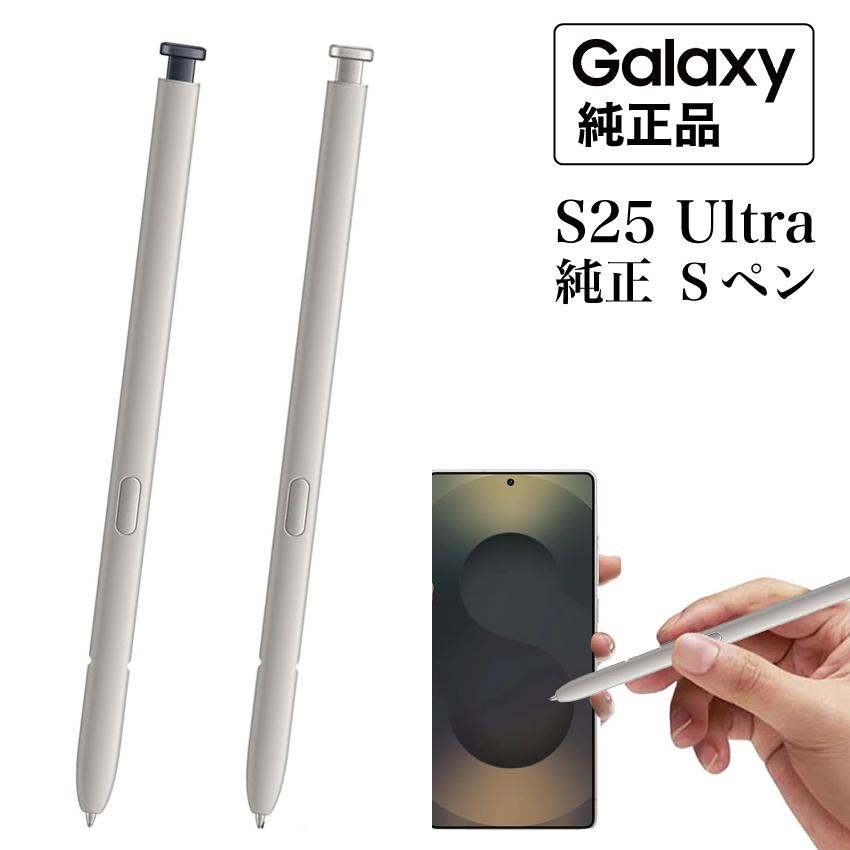 Galaxy S S25 Ultra Spen 純正 Sペン EJ-PS938 海外純正品 : ユナズ