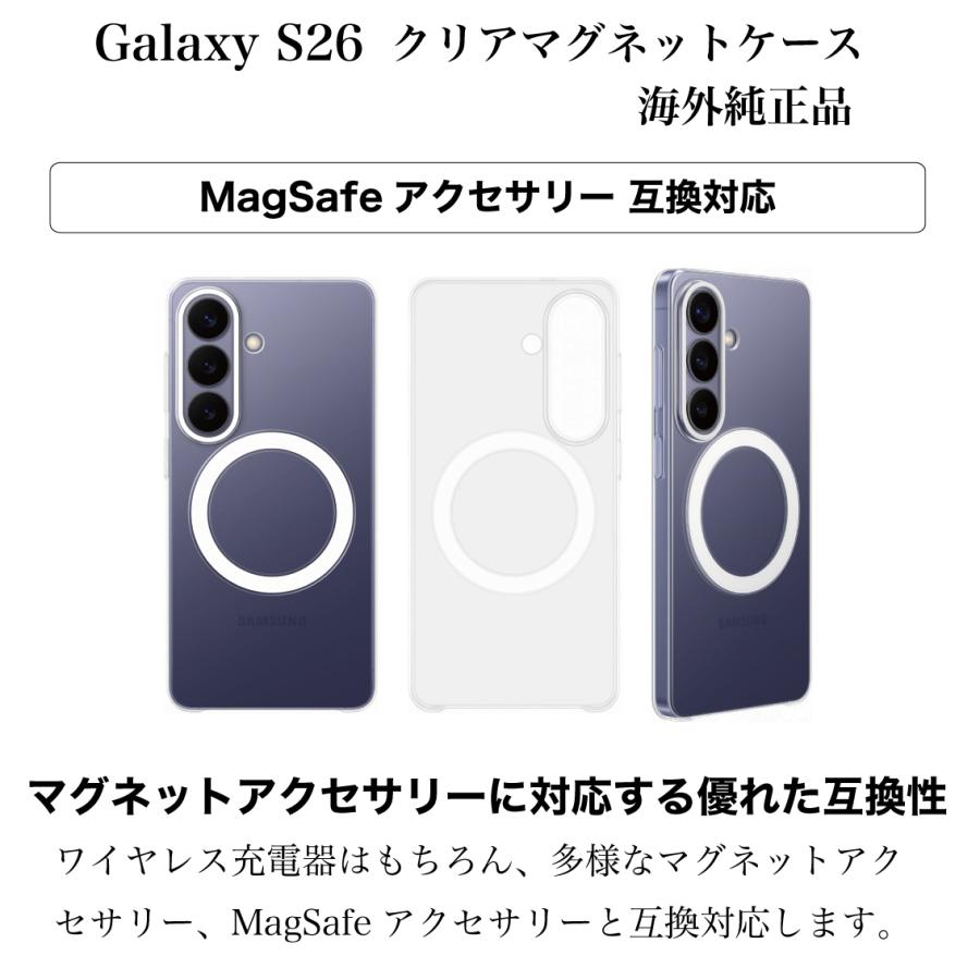 Galaxy S26 ケース 純正 MagSafe対応 クリアマグネットケース EF-CS942