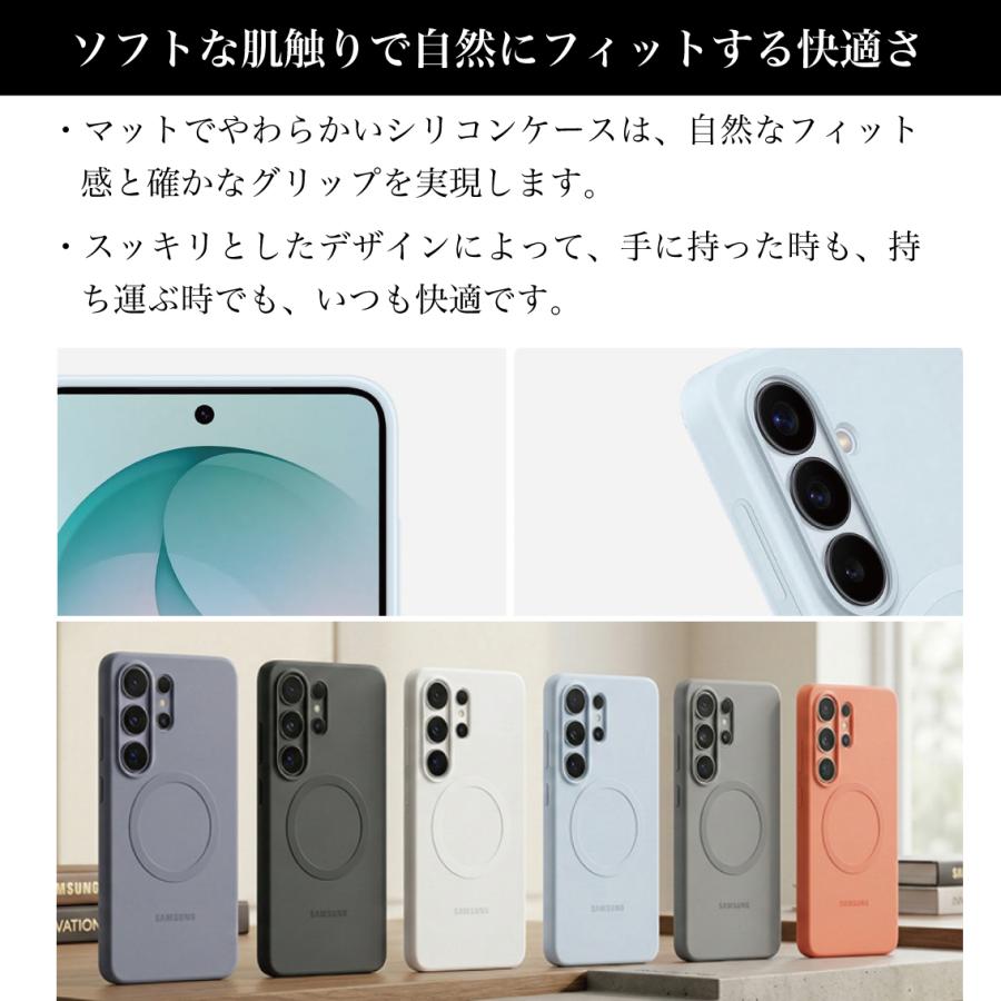 Galaxy S S26 Ultra ケース 純正 MagSafe対応 シリコンマグネット