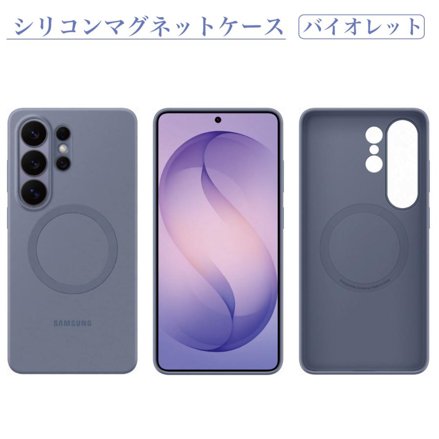 Galaxy S S26 Ultra ケース 純正 MagSafe対応 シリコンマグネット