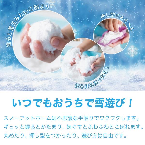 AOZORA（アオゾラ） スノーアットホーム 雪だるま いつでもおうちで雪