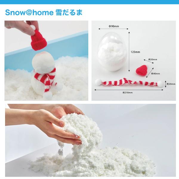 AOZORA（アオゾラ） スノーアットホーム 雪だるま いつでもおうちで雪
