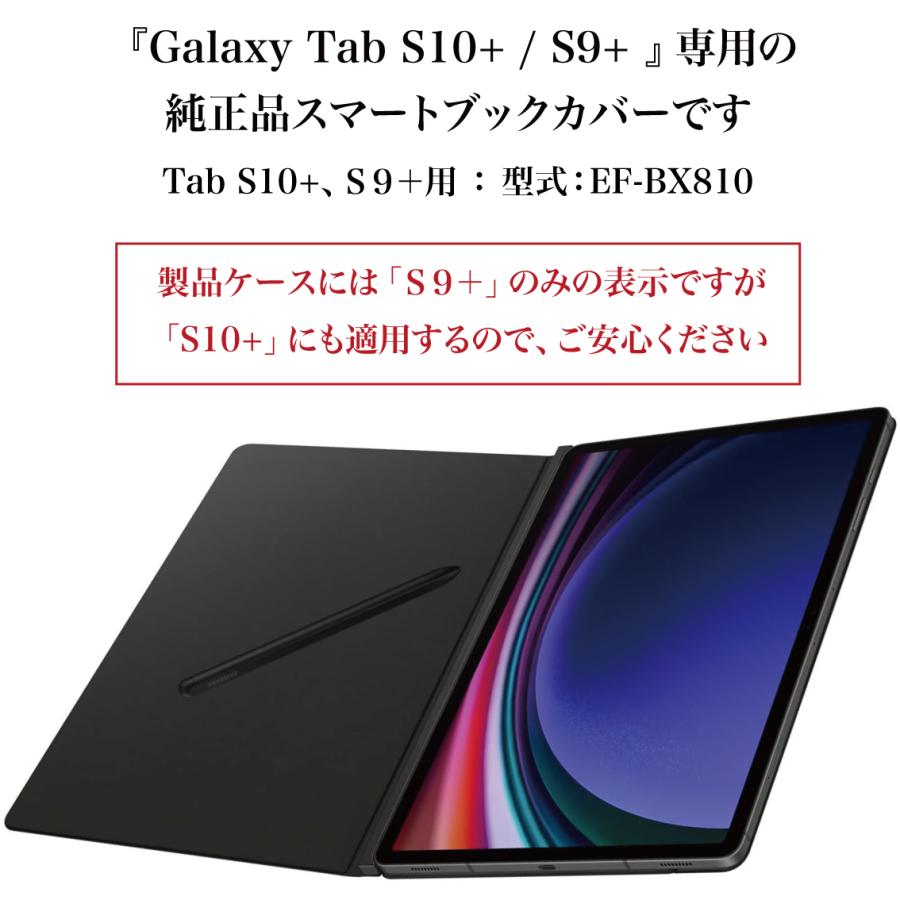 Galaxy Tab S10+ S9+ カバー 純正 スマートブックカバー Smart Galaxy Tab S10+ S9+ カバー 純正 スマートブックカバー Smart