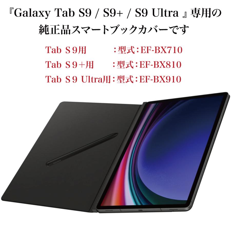 Galaxy Tab S9+ カバー 純正 スマートブックカバー Smart Book Galaxy Tab S9+ カバー 純正 スマートブックカバー Smart Book