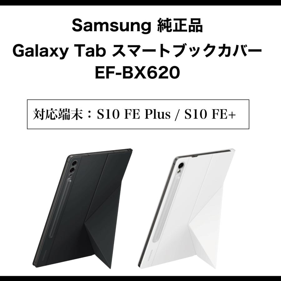 Galaxy Tab S10 FE Plus FE+ ケース 純正 スマートブックカバー EF