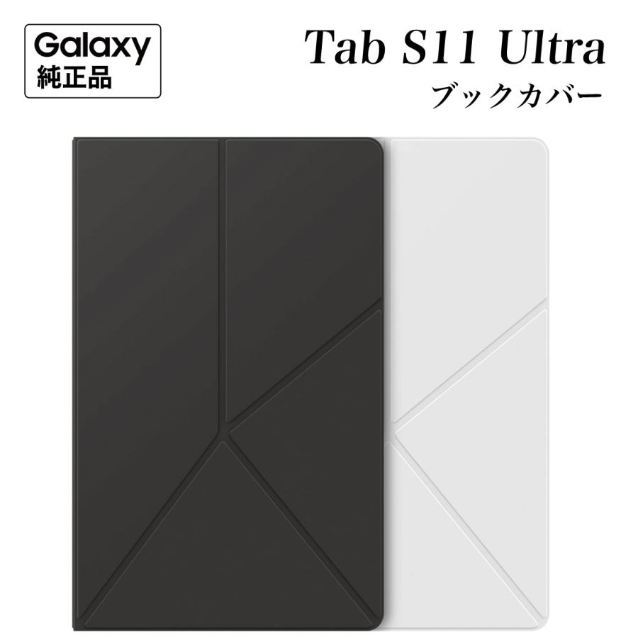 Galaxy S11 Ultra book cover ギャラクシー 純正ケース Galaxy Tab S11