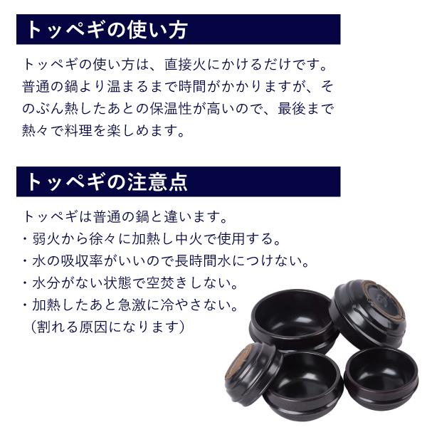 トッペギ 2号 幅12cm 下敷きトレイ付セット チゲ用 土鍋 石焼ビビンバ