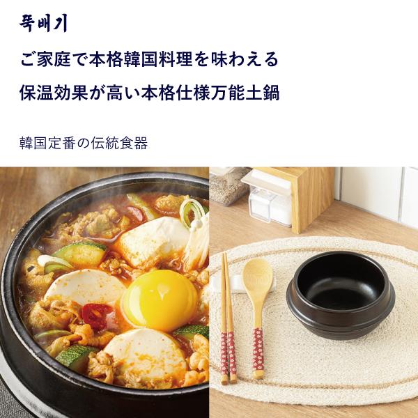 トッペギ 3号 幅14cm 下敷きトレイ付セット チゲ用 土鍋 石焼ビビンバ