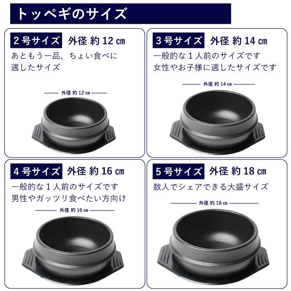 トッペギ 5号 幅18cm 下敷きトレイ付セット チゲ用 土鍋 石焼ビビンバ