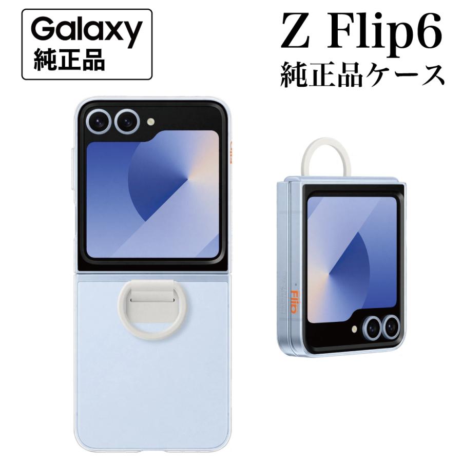 Galaxy Z Flip6 ケース 純正 クリアケースwithリング Clear Case Galaxy Z Flip6 ケース 純正 クリアケースwithリング Clear Case