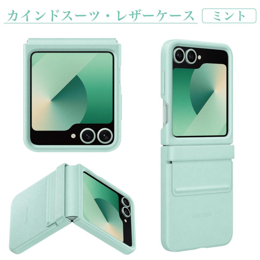 Galaxy Z Flip6 ケース 純正 カインドスーツ・レザーケース Galaxy Z Flip6 ケース 純正 カインドスーツ・レザーケース