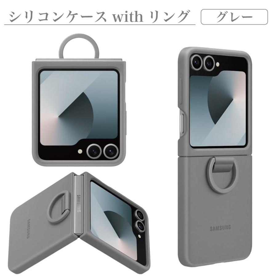Galaxy Z Flip6 ケース 純正 シリコンケース withリング Galaxy Z Flip6 ケース 純正 シリコンケース withリング