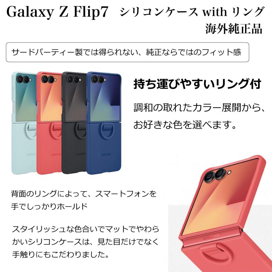 プリンちゃん　並行輸入　ケース Galaxy Z Flip7 ケース 純正 クリアケース リング付 EF-QF766