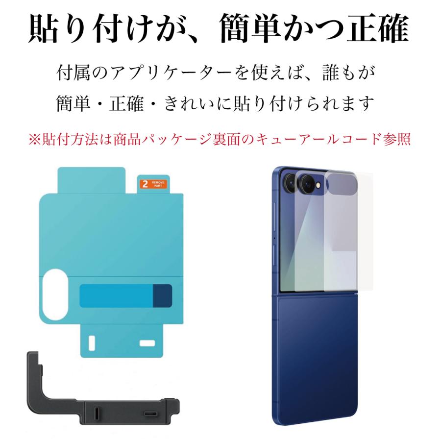 Galaxy Z 【Yahoo!ランキング1位】Galaxy Flip7 保護フィルム 純正 2