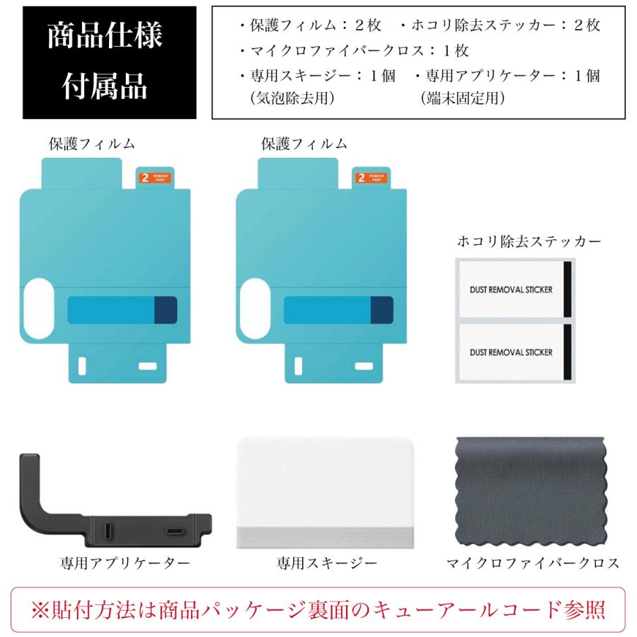 ✨✨✨✨ スクリーンプロテクター2枚　保護フィルム 楽天市場】【最安値挑戦】Galaxy Z Flip7 保護フィルム 純正 2枚入 超
